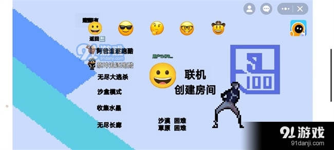 逃离盘古v1.3截图2