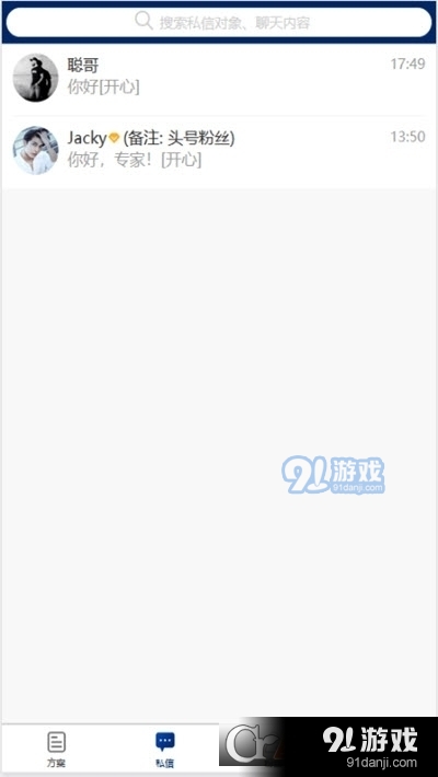 球进了专家版v2.3.7截图2