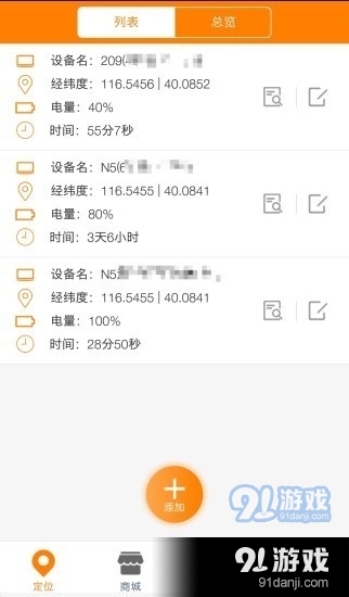 神马星v1.6.5截图2