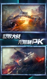 冲锋吧坦克v1.7截图2