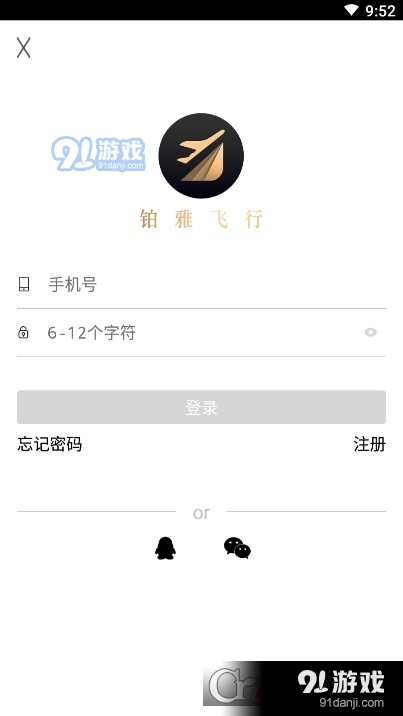 铂雅飞行v2.7.6截图1