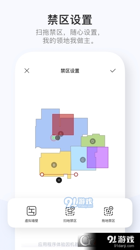 追觅生活Dreamehomev1.1.4截图3