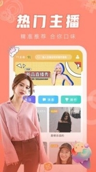 love直播v1.16截图3