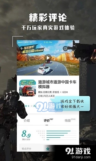 跑跑酷v11.9.7截图2