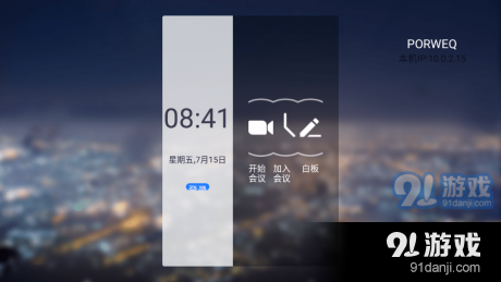 VymeetRoomsv1.3.10截图2