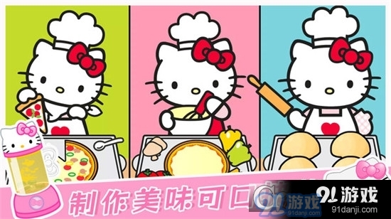 米加小镇制作餐厅安卓版v1.4截图5