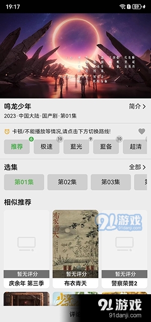 乐看飞飞视频本v1.0.4截图3