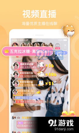 微微直播v1.30截图1