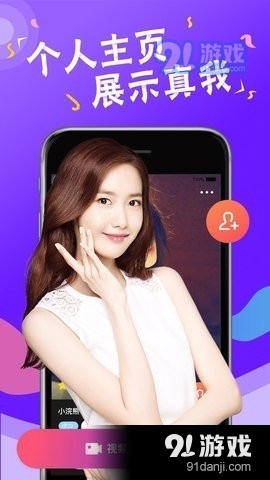 可人直播v1.4.7截图3