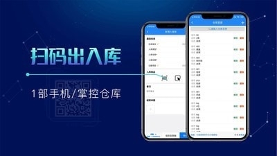 北斗库管王v2.2.13截图3