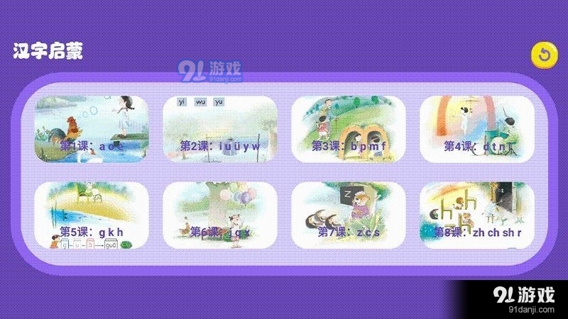 识字大师大挑战v1.9截图1