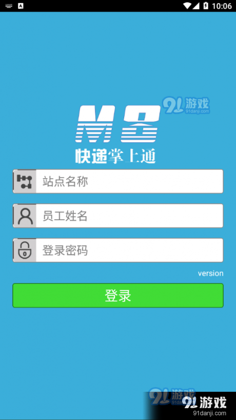 速通M8v2.3.0.0219截图2