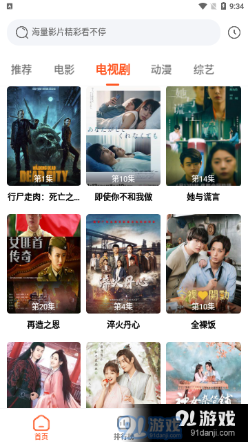 云速影视v2.4.5截图3