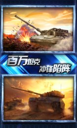 冲锋吧坦克v1.7截图3