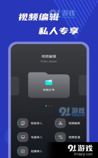 小玉米视频编辑v1.8截图1