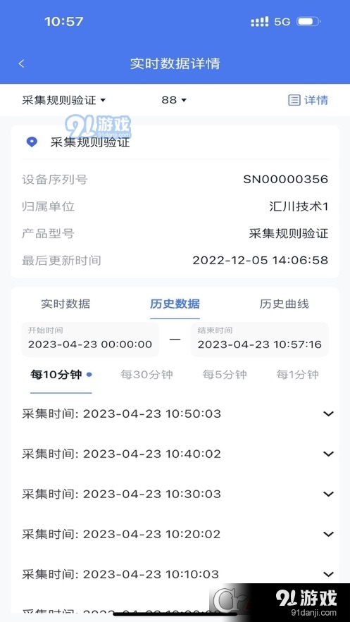 通用监控v3.14.7截图1
