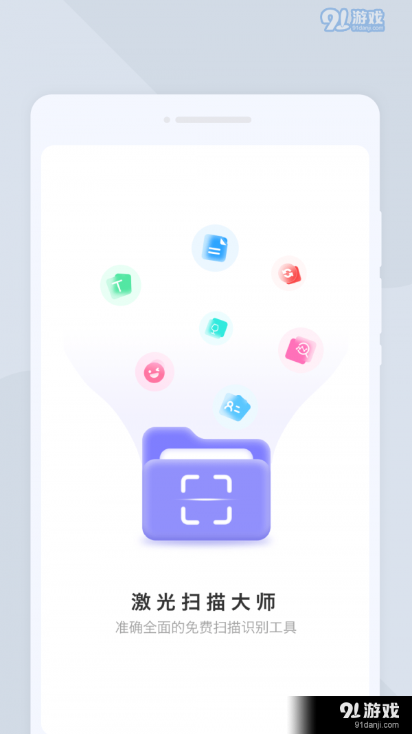 激光扫描大师v1.1.4截图2