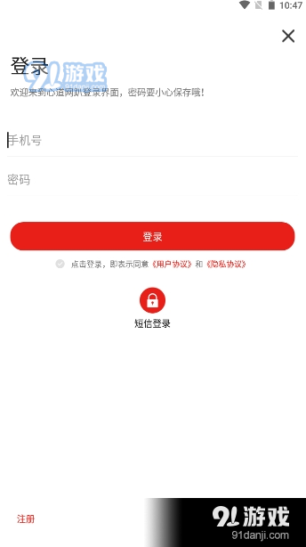 小钉充电appv1.3.3截图1