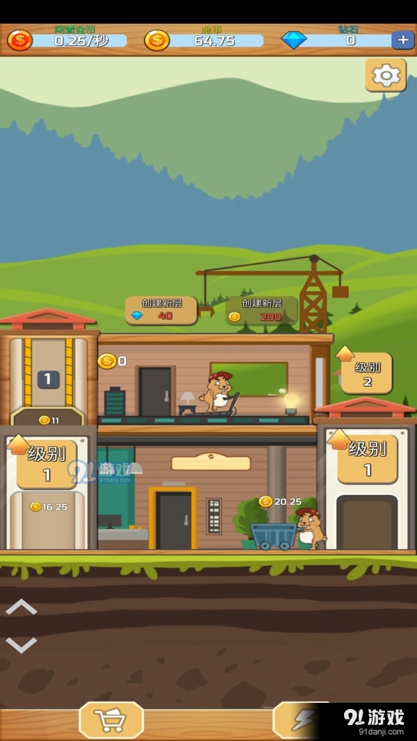 竹鼠电力公司v0.67截图4