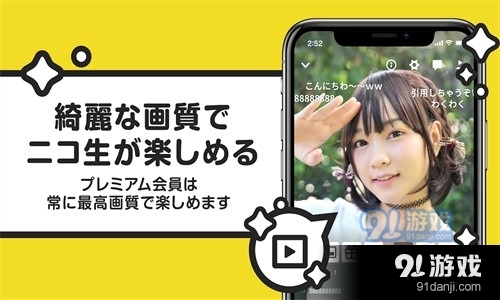 niconico生放送v1.2.5截图5