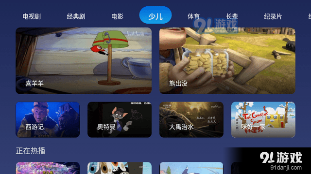 小鲸电视纯净版v1.3.5截图2