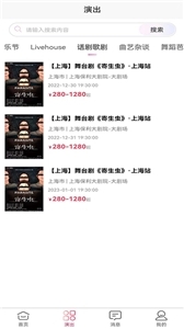 河马票务v1.0.5截图2