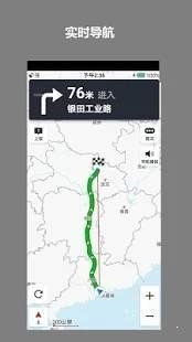 北斗导航极速版v2.1.4.6截图3