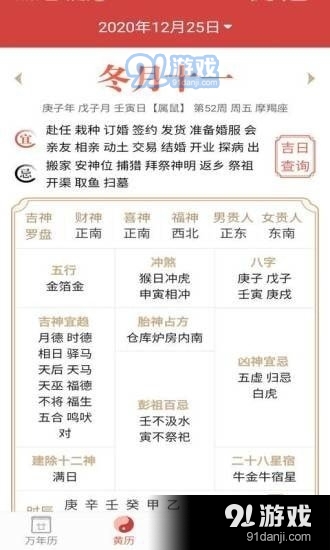 快看日历v2.10.8截图1