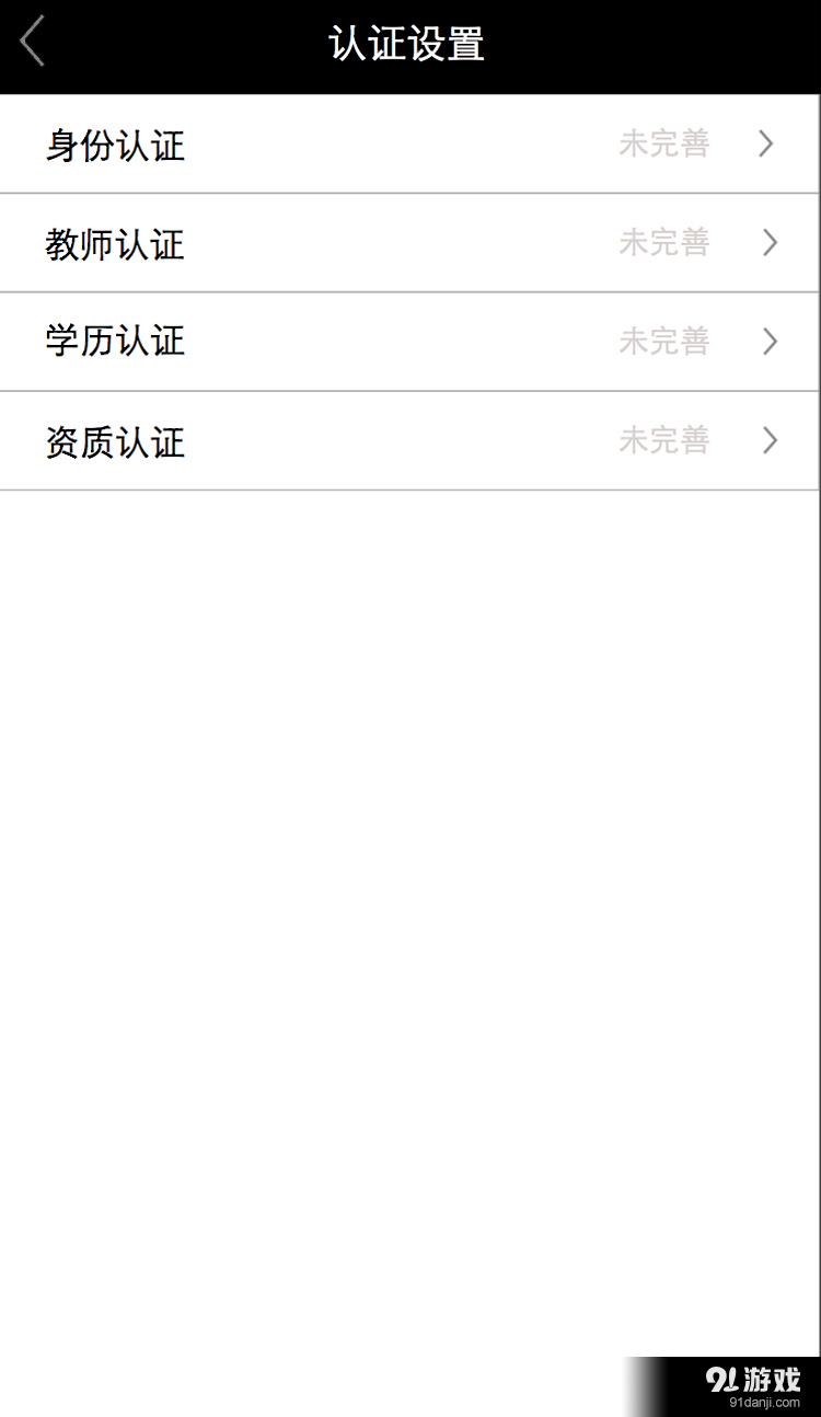 艺好学老师端v2.7.3截图3