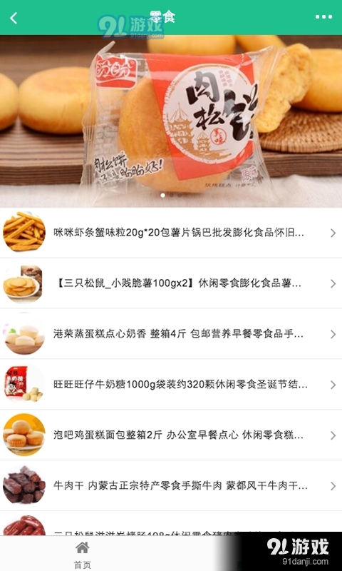 新百连超正式版v1.4截图3