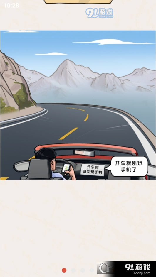 编个笑话小游戏v1.5截图4