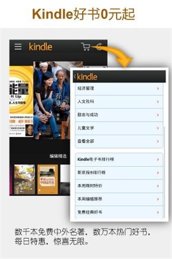 亚马逊Kindle appv4.22.0.125截图1