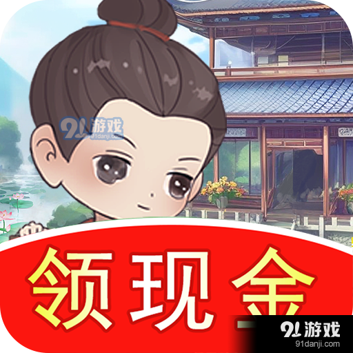 江南生活红包版v1.1.8