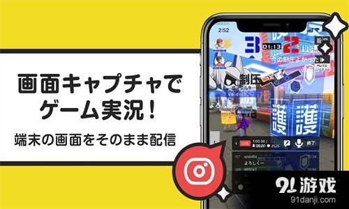 niconico生放送v1.2.5截图4