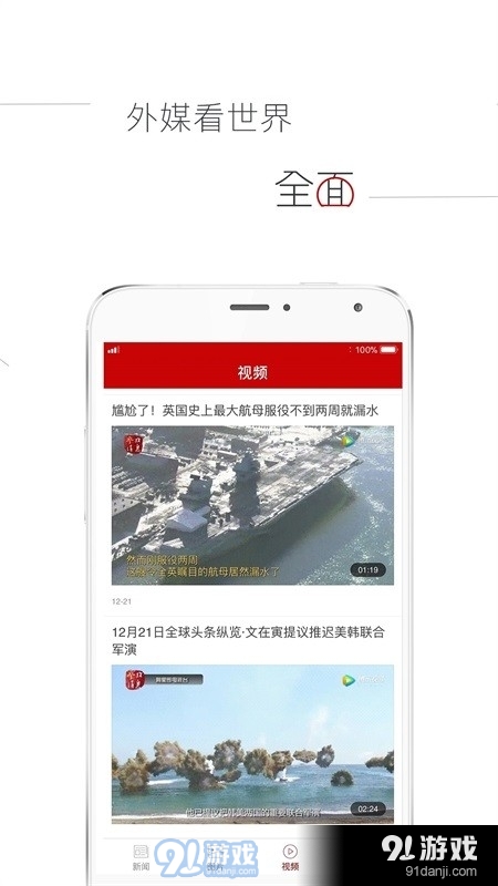 参考消息电子版v6.1.9截图1