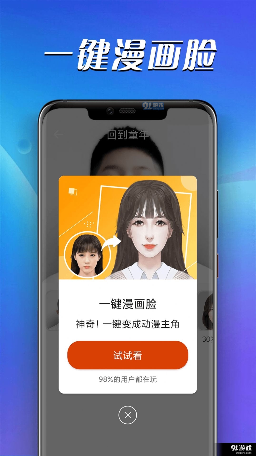 青春快乐拍v1.3.4截图4