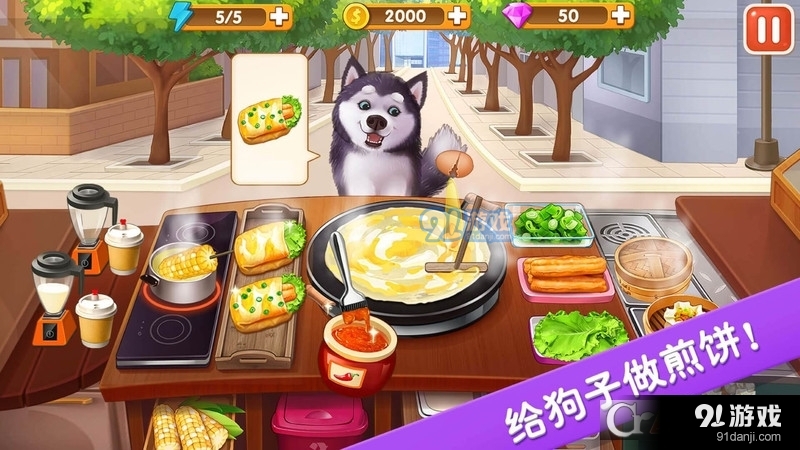 楼下的早餐店无限金币v2.7.7截图1