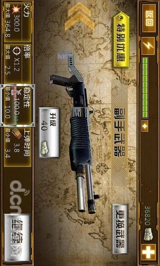 CF猎鹿人v1.7截图1