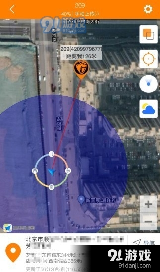 神马星v1.6.5截图3