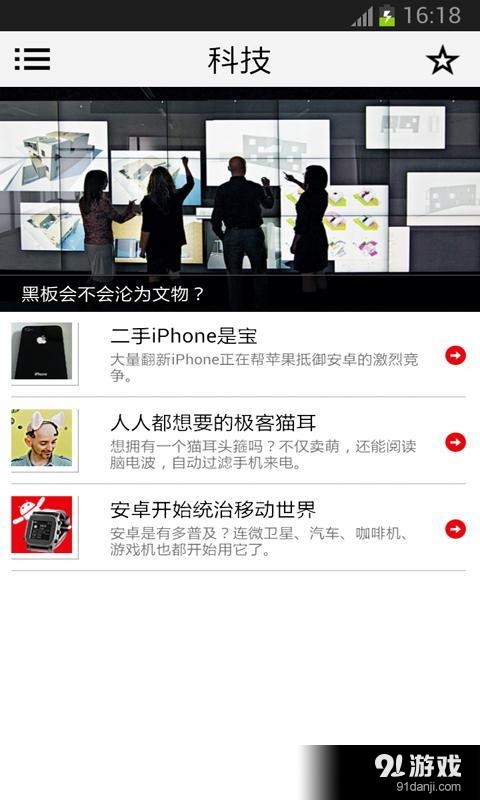 商业周刊v3.7.4截图5