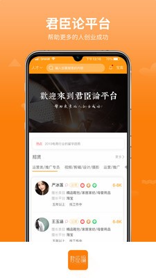 君臣论臣子v1.15截图2