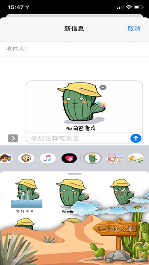 小小仙人掌v1.8截图1