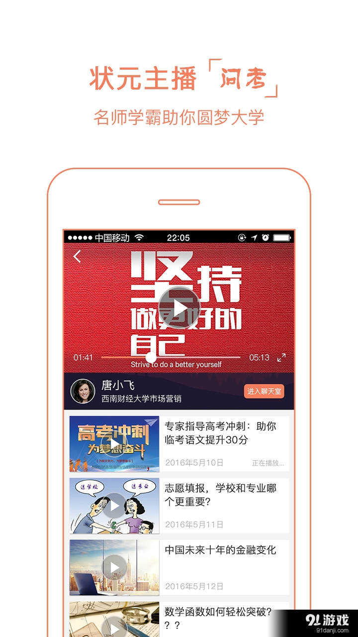 云尖高考v1.6.5截图2