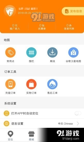 神马星v1.6.5截图4