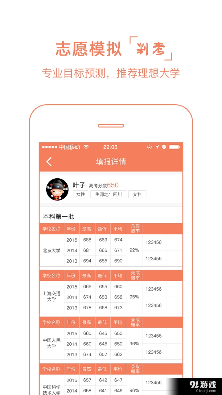 云尖高考v1.6.5截图4