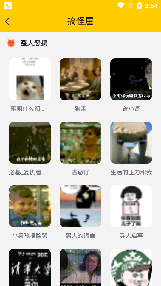 表情达人秀v1.7截图2