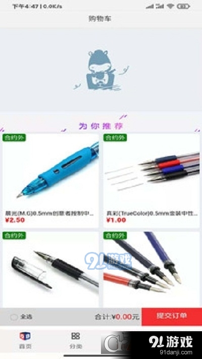 今日企业购v0.3.12截图3