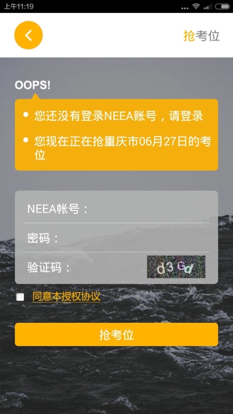 托福Easy姐v1.10.7截图4