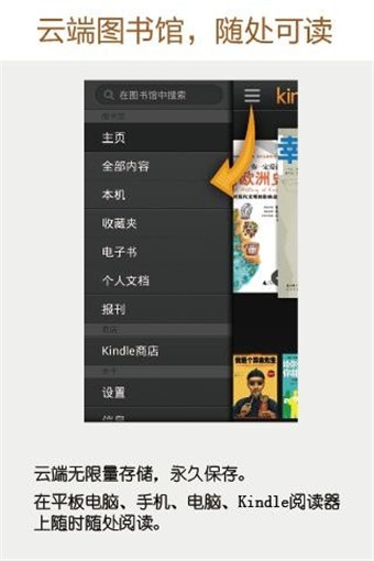 亚马逊Kindle appv4.22.0.125截图2