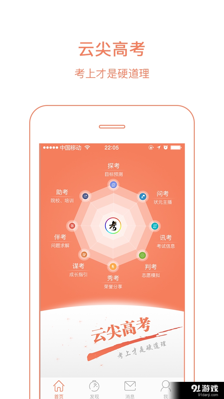 云尖高考v1.6.5截图1